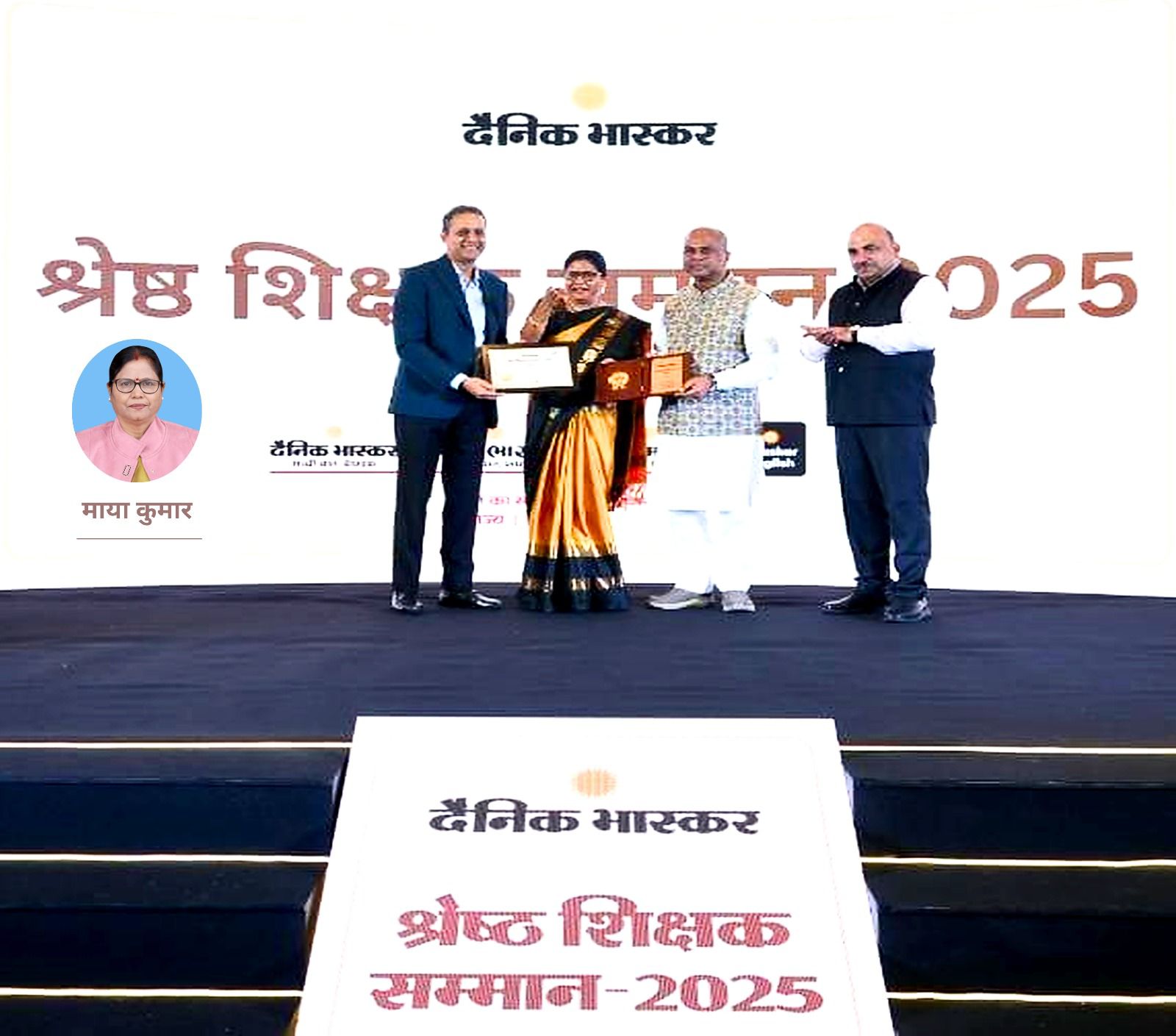 SHRESHTHA SHIKSHAK SAMMAN Image